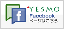 YESMO Facebook ページはこちら
